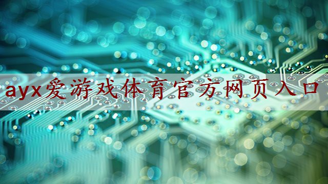 了解150W功率放大器电子管电路中的温度稳定性设计需求